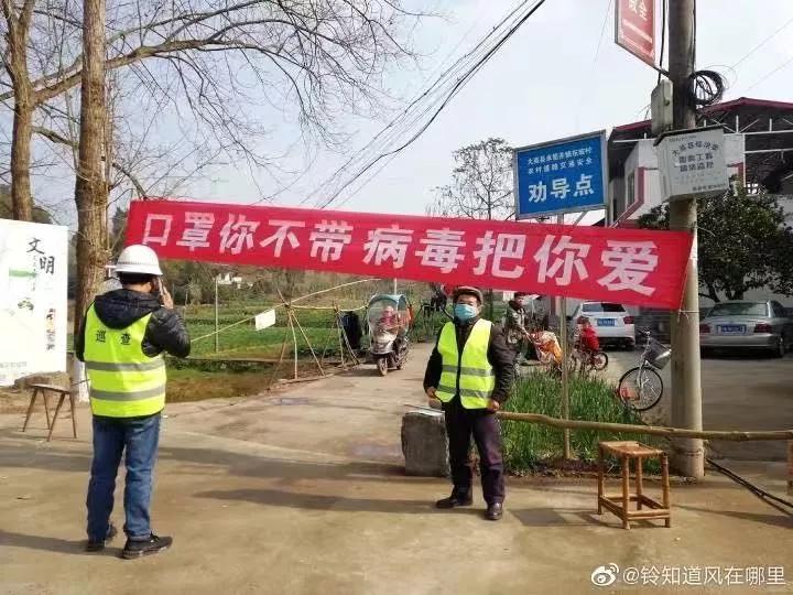 各村的防疫横幅标语,乡村防疫标语口号