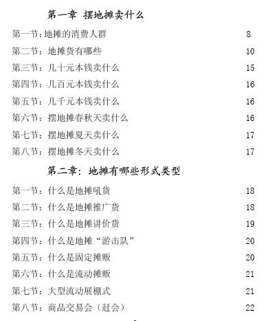 金融行业适合摆地摊吗,金融行业摆地摊