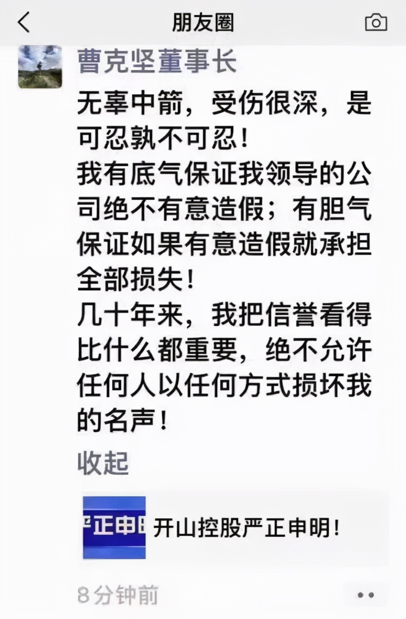 康美独董辞职潮,康美董事长最新结果