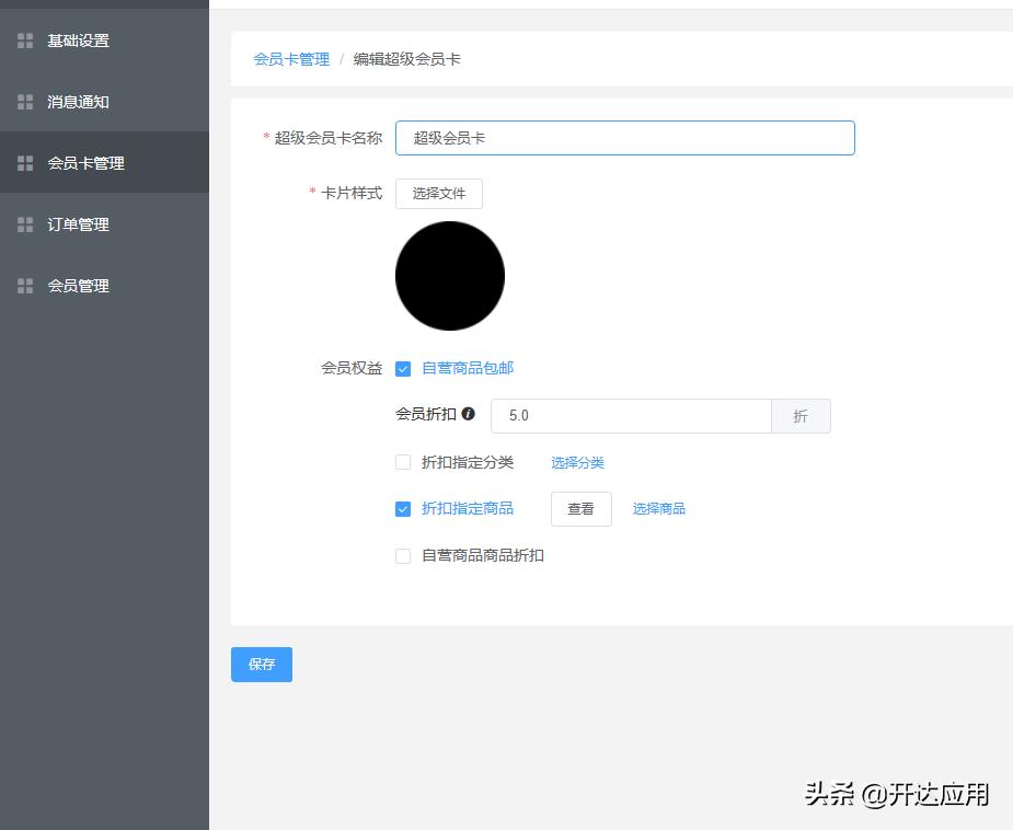 会员卡小程序系统,会员小程序商城怎么开通