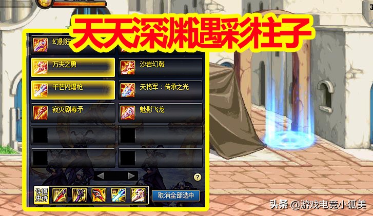 dnf深渊神话柱子,dnf100级深渊柱子装备