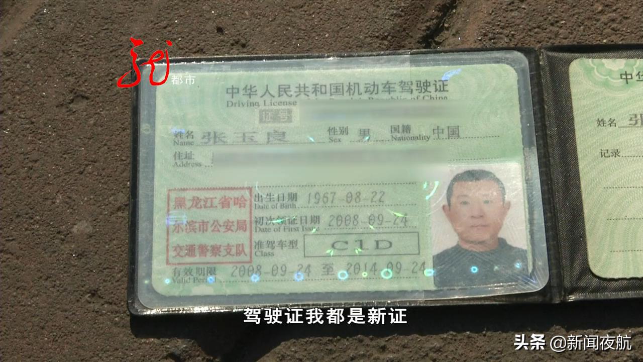 哈尔滨驾驶证过期一个月,哈尔滨驾驶证过期一年以上换证