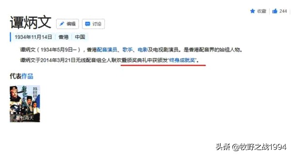 扮演庞太师的人,有多少个演庞太师的演员