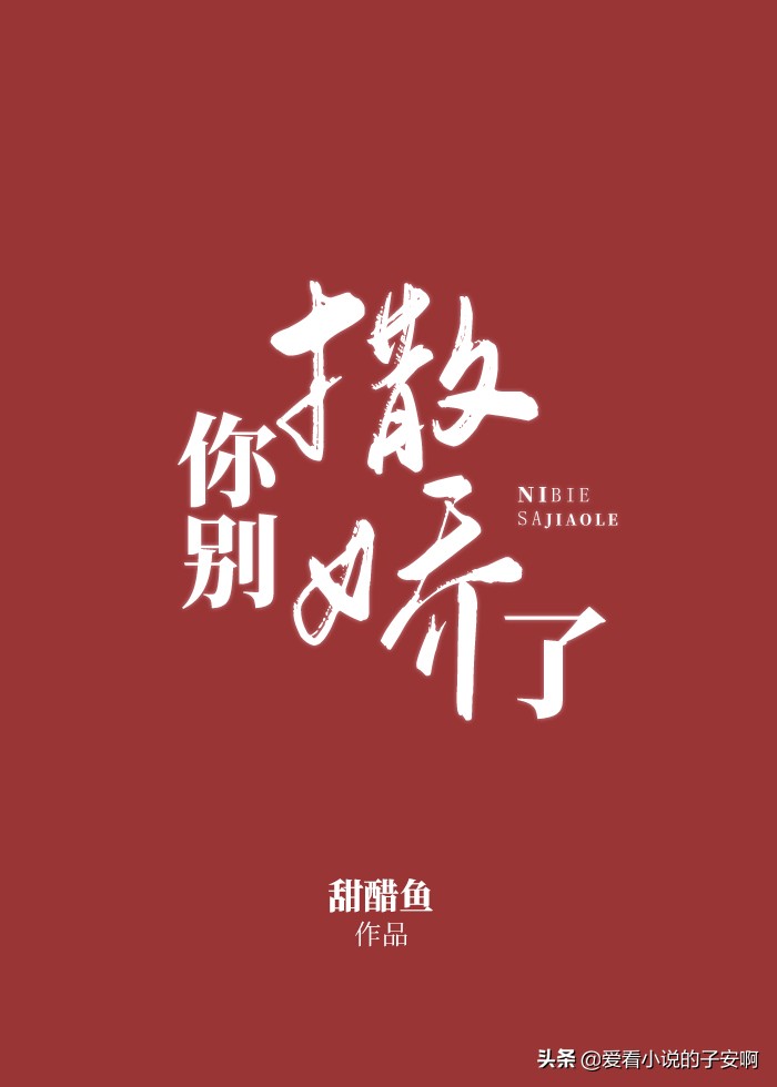 全程姨母笑甜宠剧,全程姨母笑的小说推荐