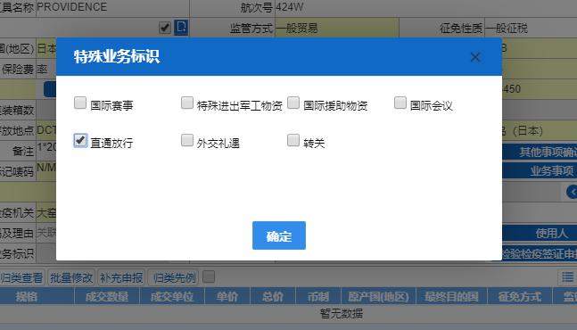 一般进出口货物报关的基本流程,一般进出口货物报关需要哪些流程
