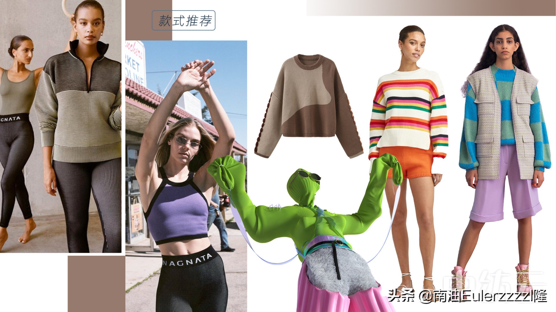 2021秋冬毛衫色彩趋势,2023秋冬毛衫服装流行趋势