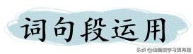 六年级下册第一单元语文园地笔记,六年级下册语文第三单元语文园地