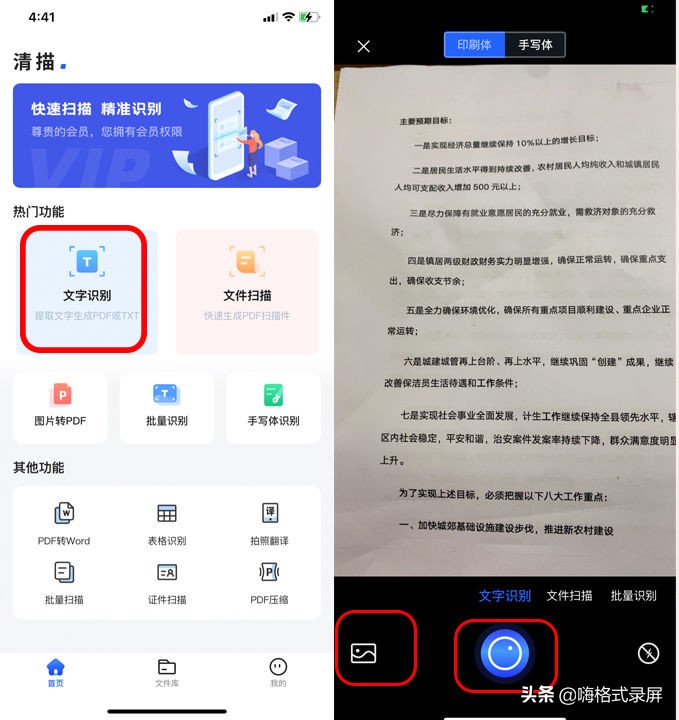 华为手机怎么从图片中提取文字,word怎么提取图片中的文字