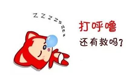 鼾声如雷一个办法就解决了,鼾声如雷怎么治疗