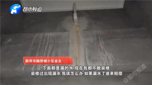 新郑融侨城业主,融侨城漏水解决方法