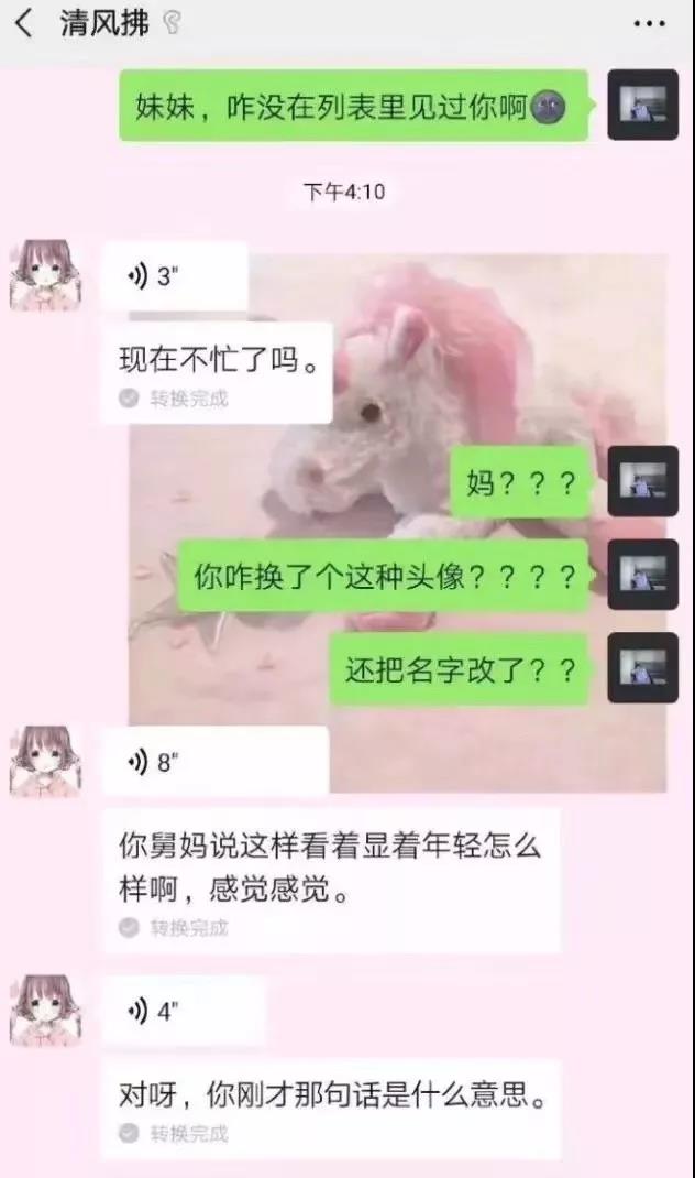 微信好友不备注，究竟有多可怕？笑到劈叉，哈哈哈哈