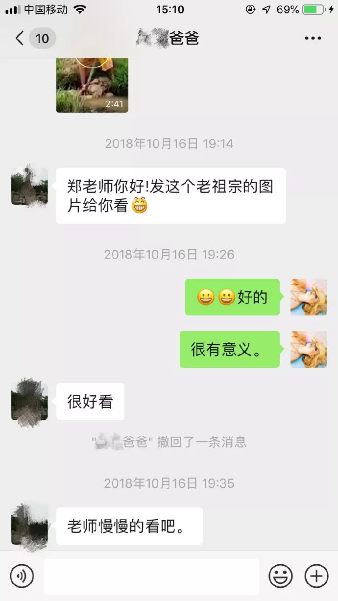 老师与家长尬聊,老师与70岁家长尬聊
