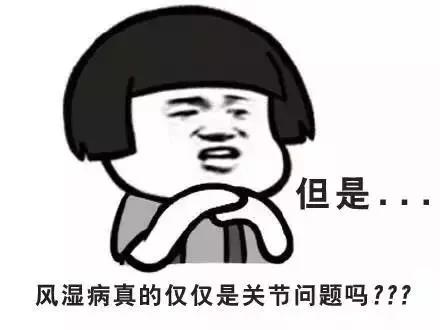 哪些症状要看风湿免疫科,什么症状要看风湿免疫科