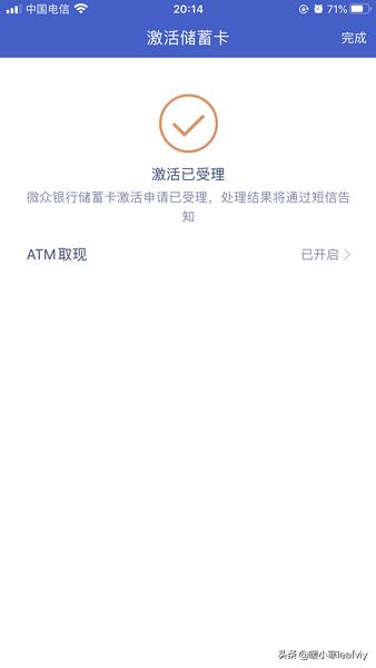 微众银行卡有实体卡片吗,微众银行账户激活