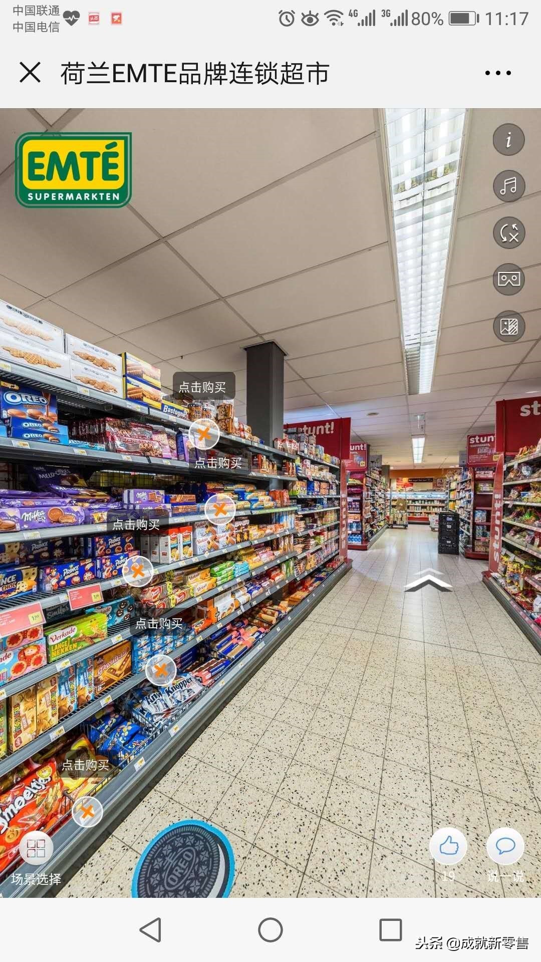 案例∣跨境电商千篇一律，拥有VR海外购O2O体验的平台万里挑一！