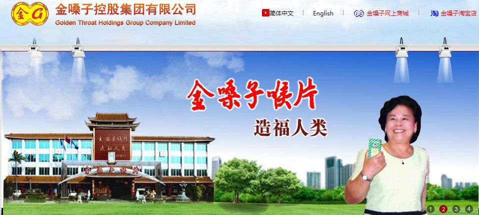 金嗓子罗纳尔多事件结果,金嗓子喉宝把罗纳尔多骗毁了