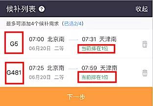 男子抢3000万后续,春运倒卖火车票获利巨额