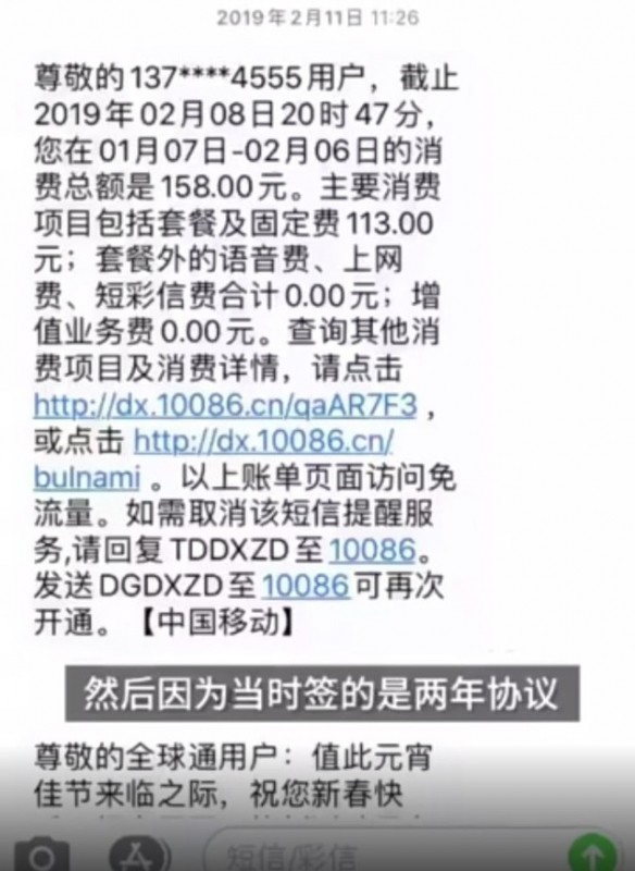 女子办移动靓号被签833年套,女子办移动靓号