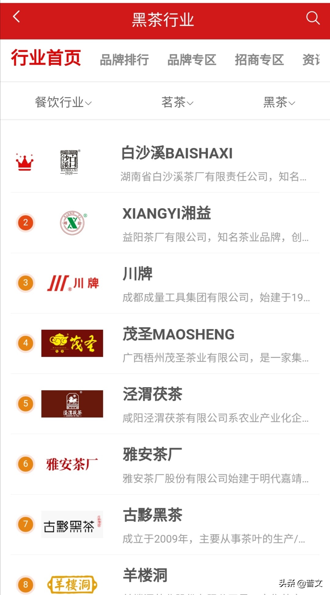 中国为什么没有好的茶叶品牌,选购大品牌的茶叶就一定靠谱吗