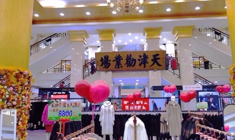 天津劝业场真的关闭了吗 (天津劝业场要关门吗)