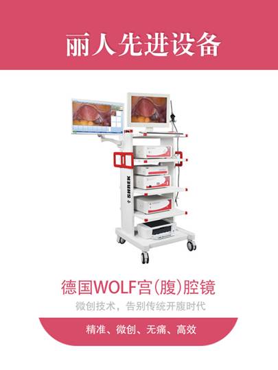 左侧输卵管妊娠,左输卵管妊娠