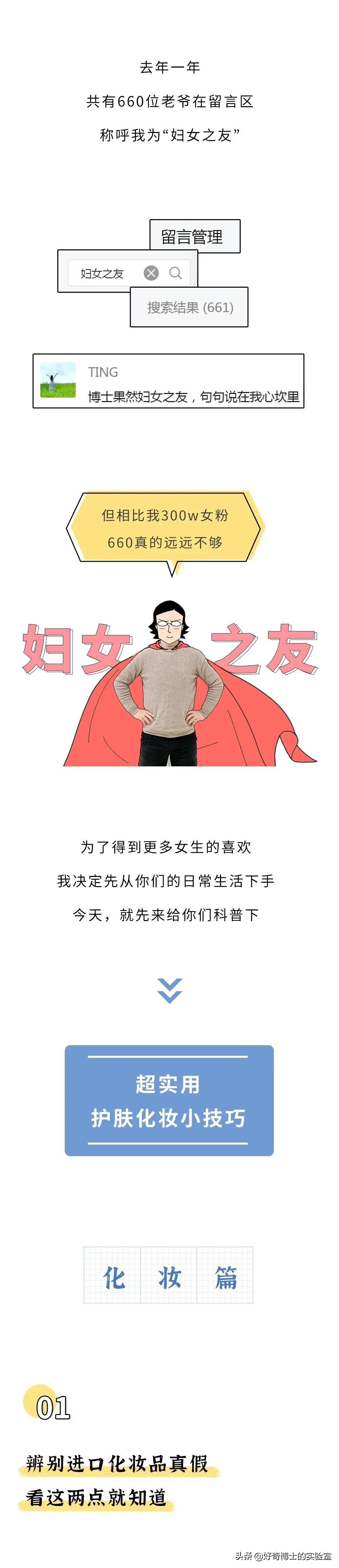 女生3个话题直男学会秒脱单,直男必看脱单技巧追女生