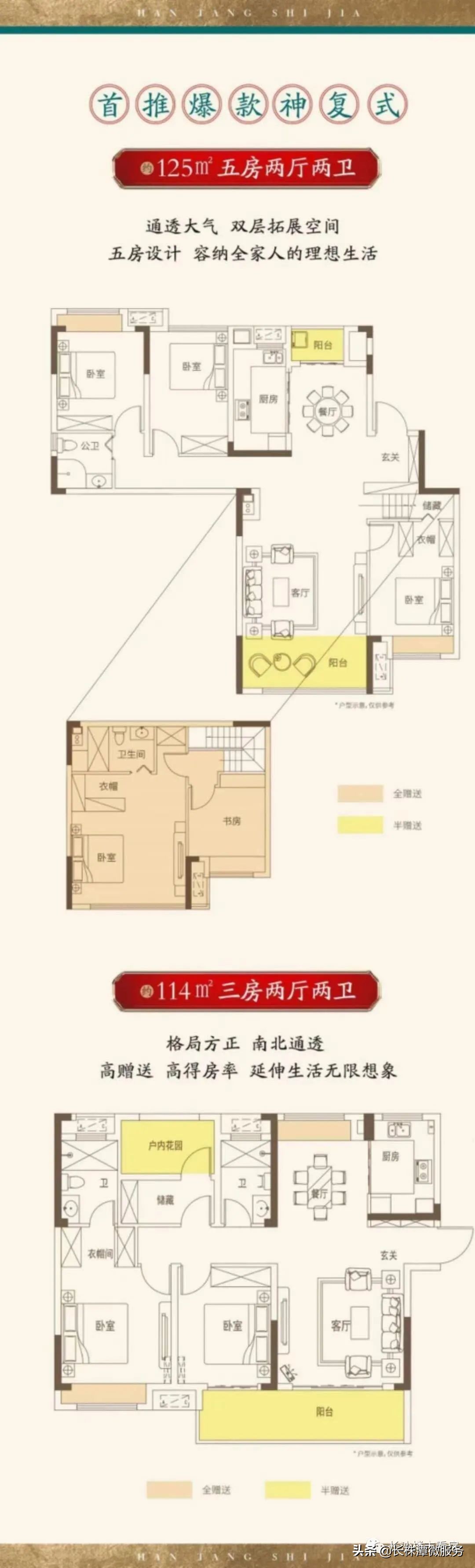麓谷2023年的新盘,麓谷值得入手楼盘