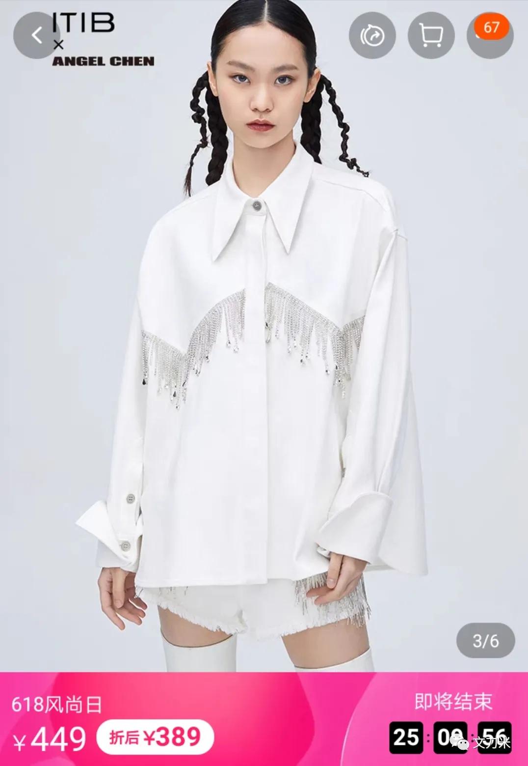 itib和薇娅什么关系,itib是薇娅自己的品牌吗