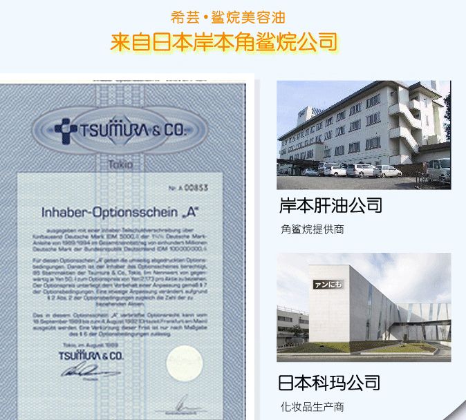 角鲨烷和角鲨,角鲨烯和鲨烯的区别