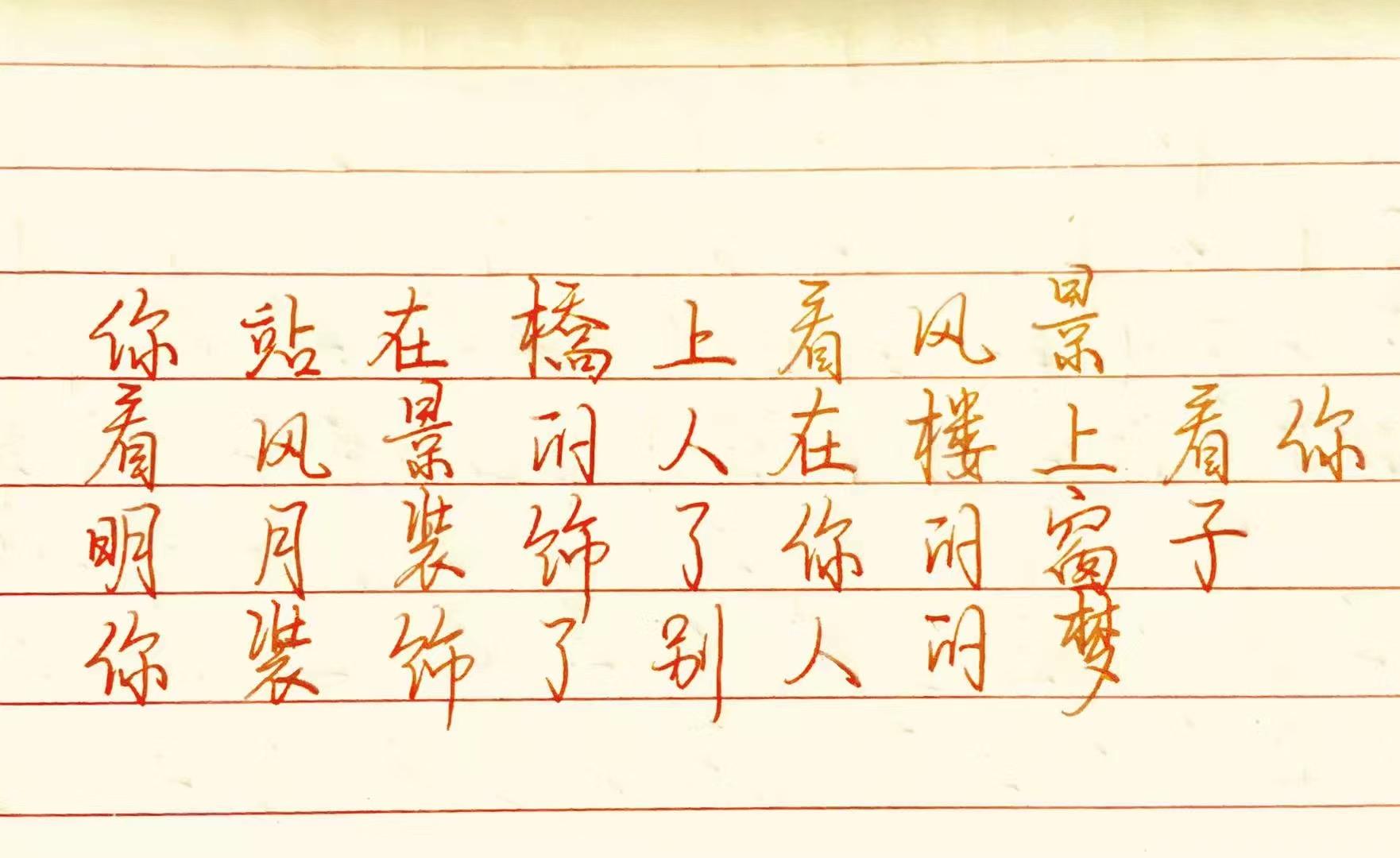 教你学写字练字技巧,练字有方法但无捷径