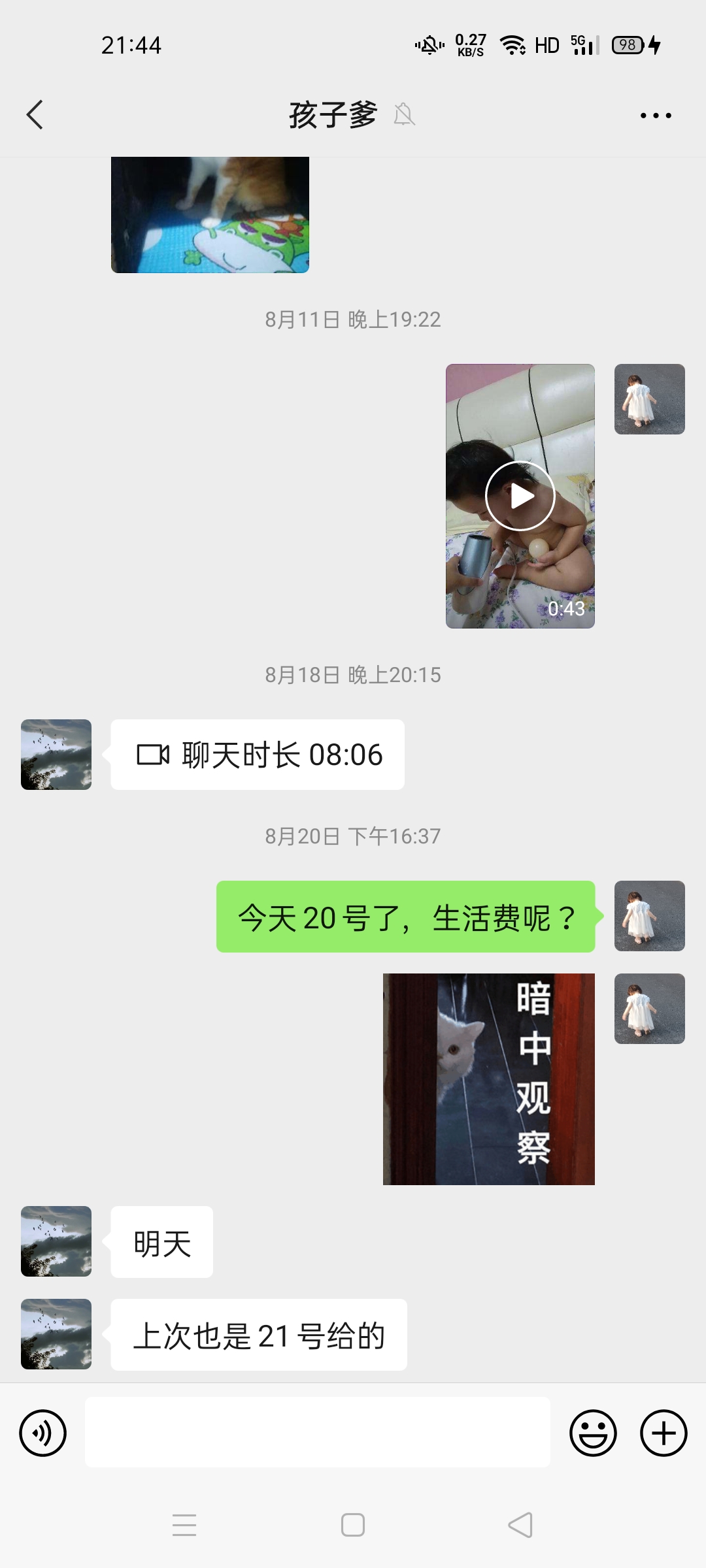 从认识孩子父亲到现在，真的受够了，早婚要三思而后行啊