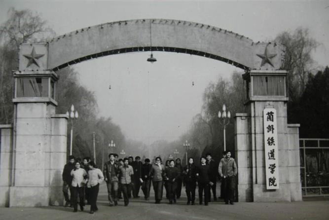 「70后眼中的大学022」之兰州交通大学