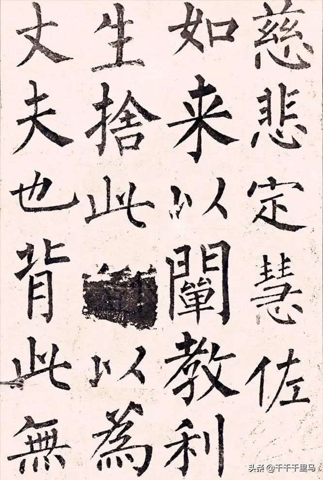 在欧阳询颜真卿柳公权三家楷书中有必要纠结先学哪一家吗