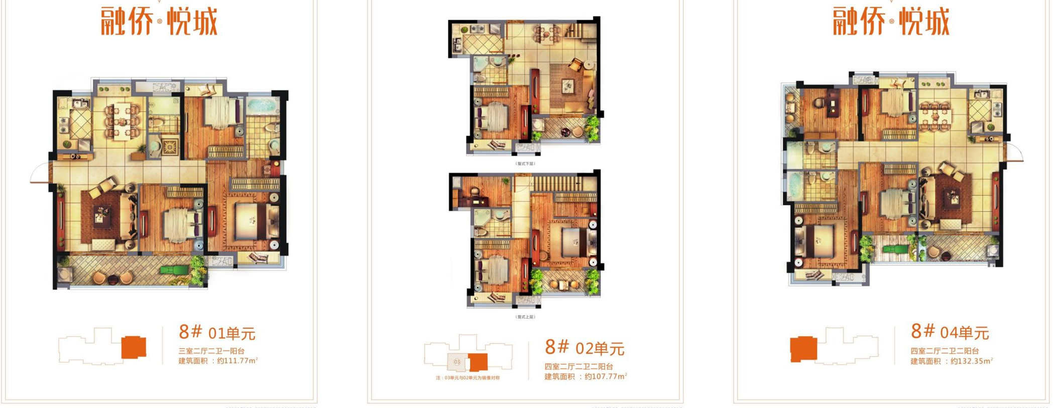 福州东二环融侨悦城二手房,福州融侨悦府房子价格