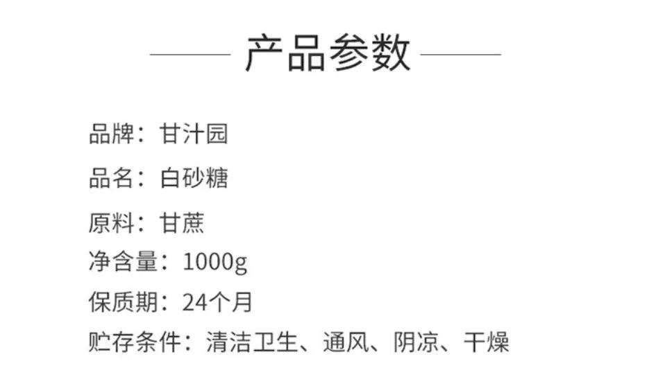 哪里的白糖最正宗最好吃,哪一款白糖最好吃