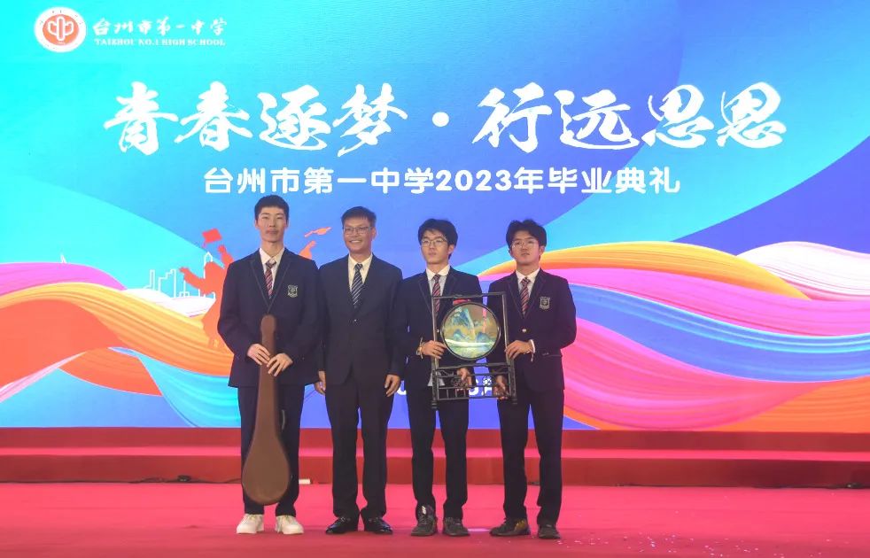 台州一中2018毕业典礼视频,台州实验中学高三毕业典礼