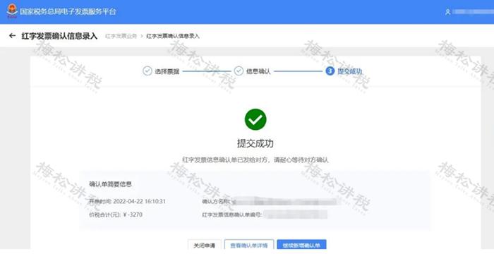数电票的基础知识,如何进行数电票票种核定