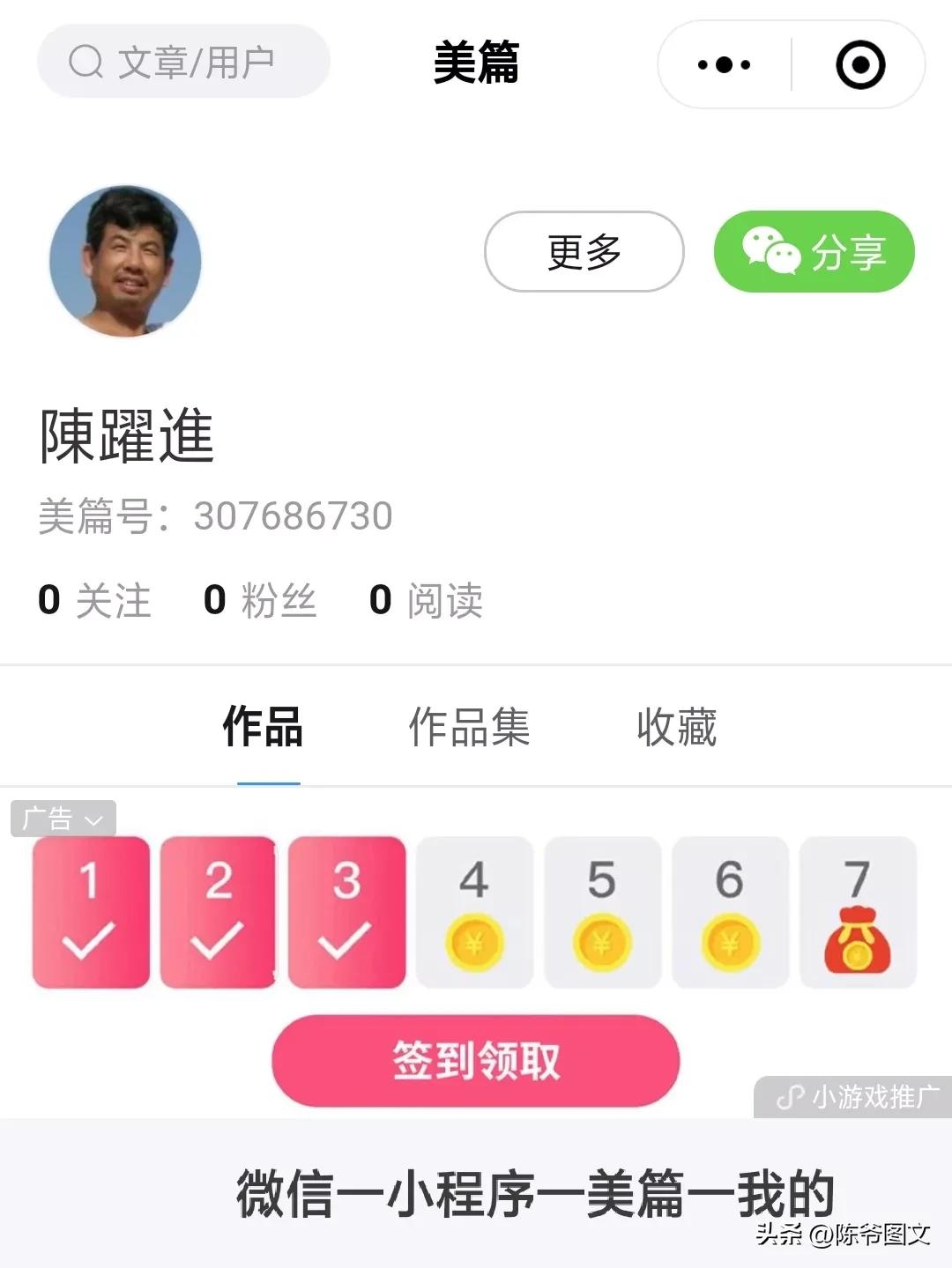 自媒体app登录,自媒体新手app