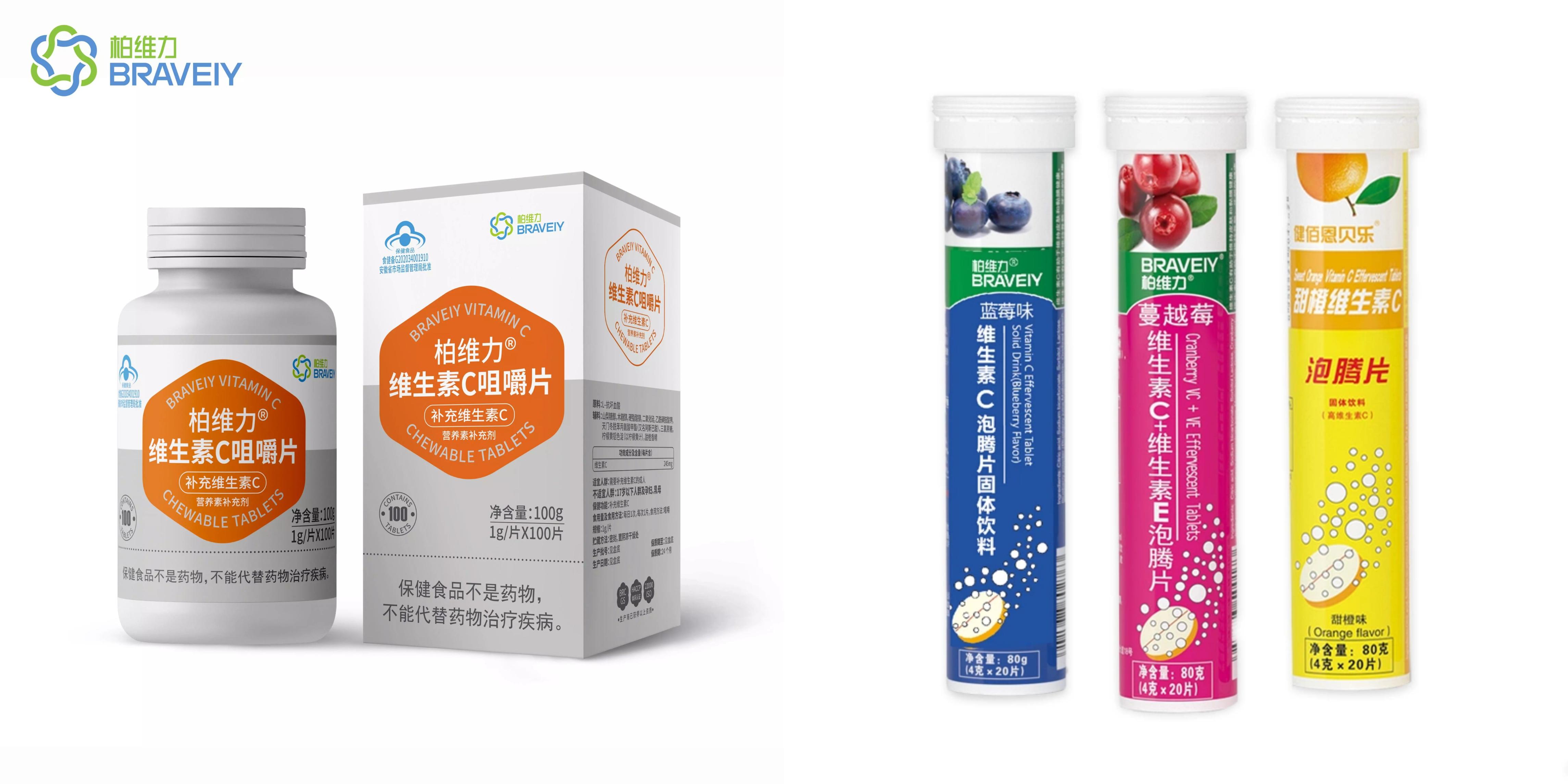 维生素泡腾片厂家直销,维生素供应商