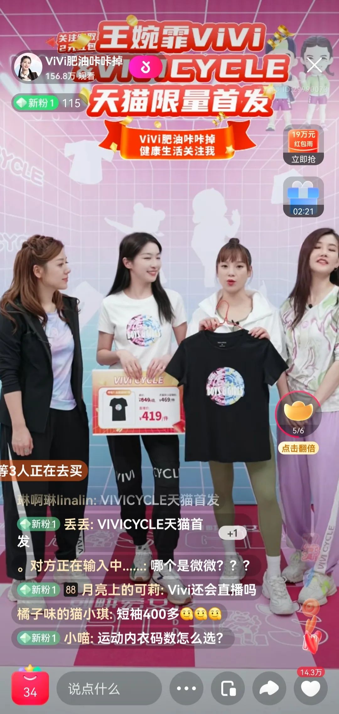 刘畊宏女孩的直播,刘畊宏带货说周杰伦