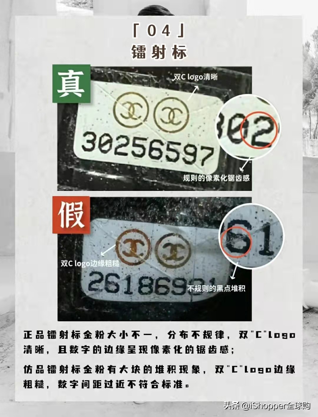 教你一分钟鉴别Chanel19包包