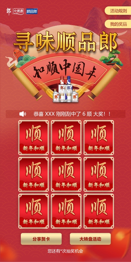 寻味顺品郎抽奖,寻味顺德盐油蒸和顺鱼拿金奖