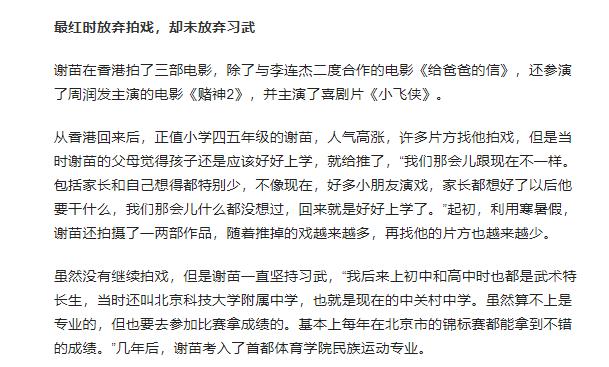 “童星”谢苗的“消失”，是娱乐圈的“悲哀”