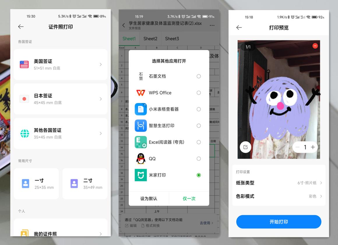 小米米家喷墨打印机测评,小米米家喷墨打印一体机拆解