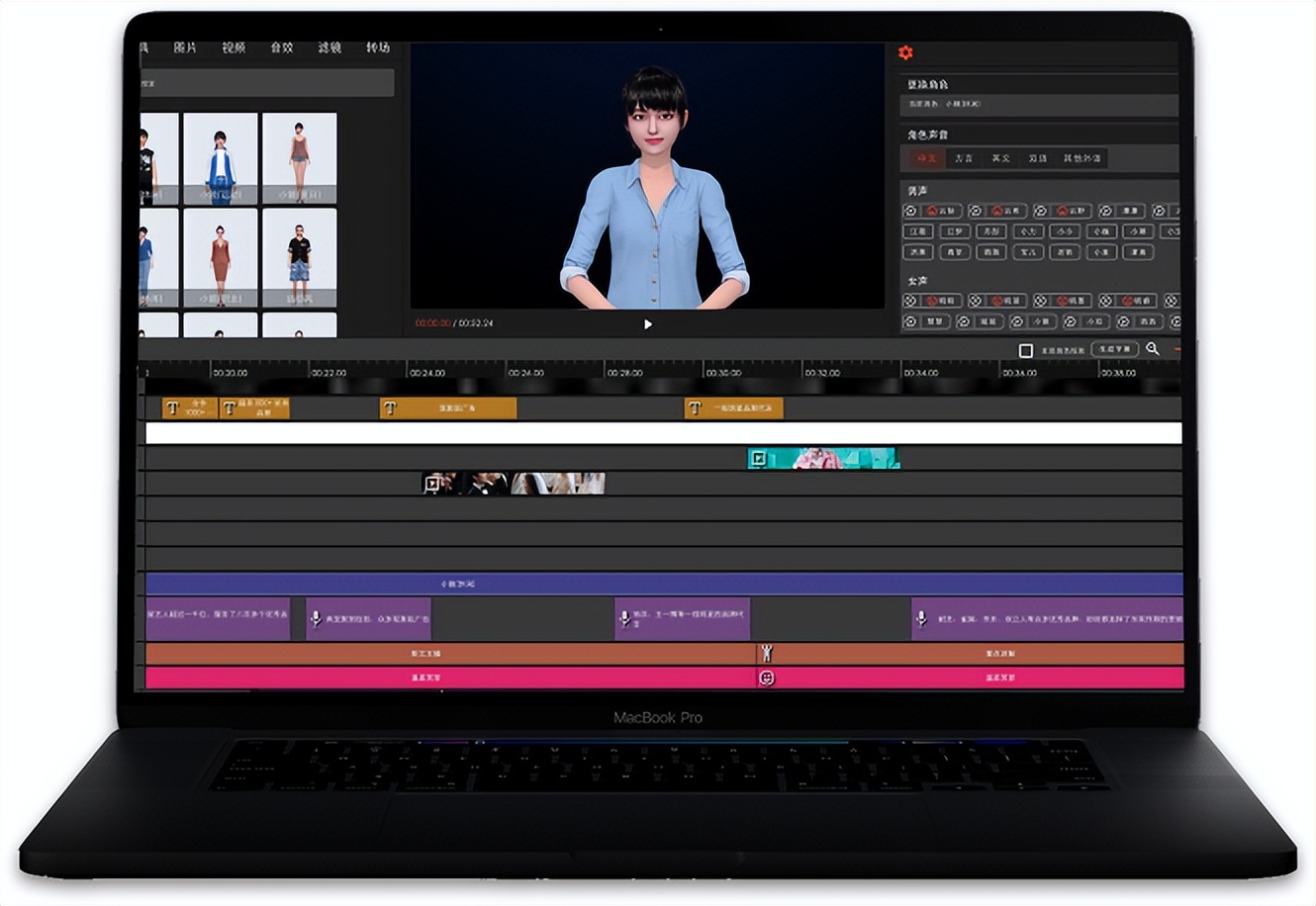ai数字人制作软件课程,ai免费微课制作软件