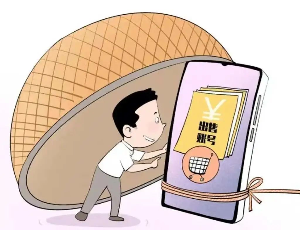 以案为例|有偿转让QQ号码后通过申诉取回行为司法定性探究