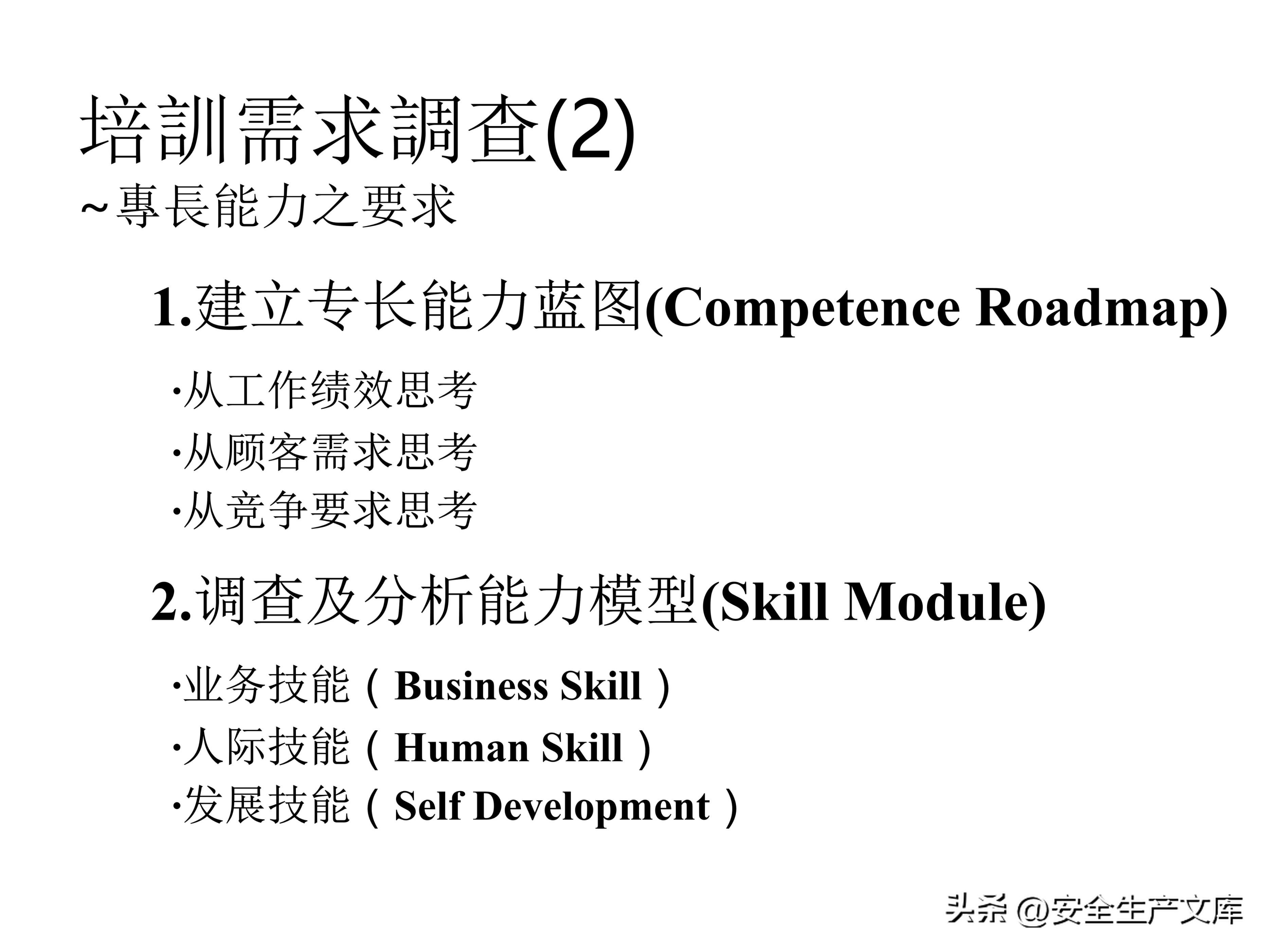 营销部2022年度培训计划模板,年度安全培训经费预算