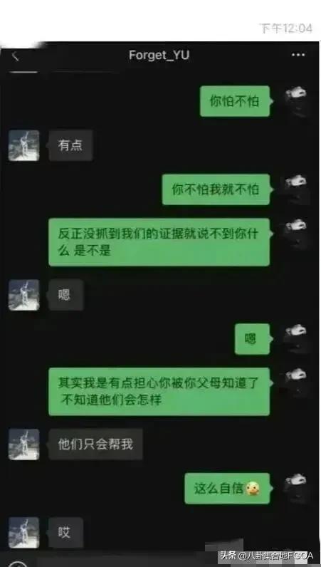女销售出轨聊天记录被曝完整,女销售出轨聊天记录被曝是真事吗