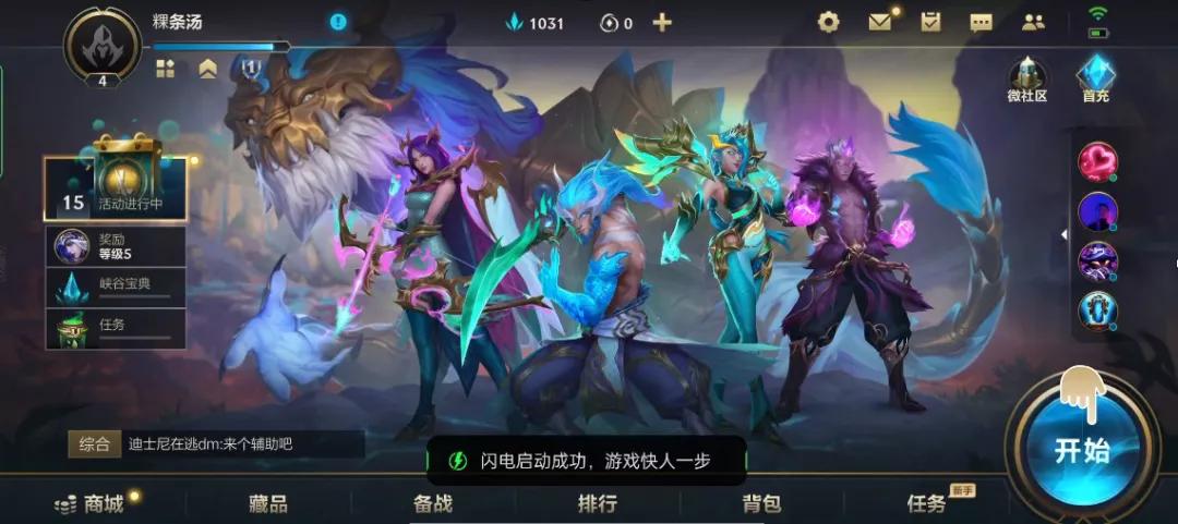 英雄联盟暴走萝莉手游皮肤排名,英雄联盟暴走萝莉变装