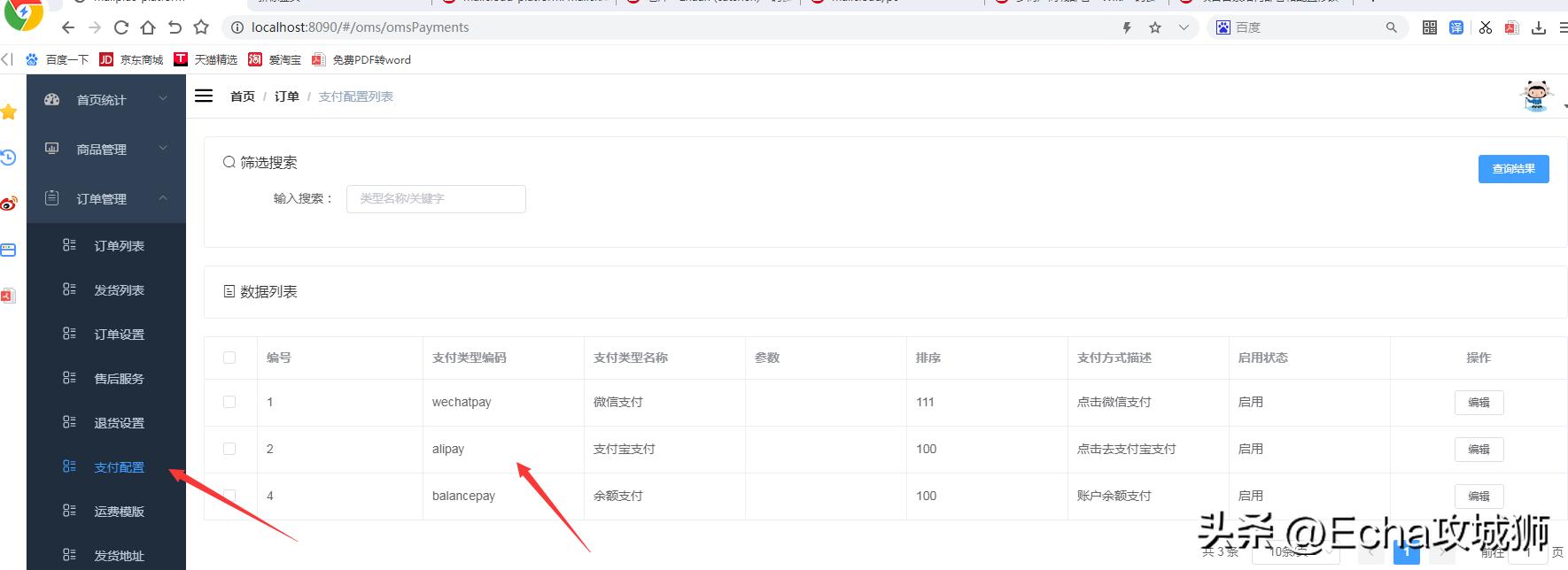 接私活必备的10个开源项目,接私活开源项目